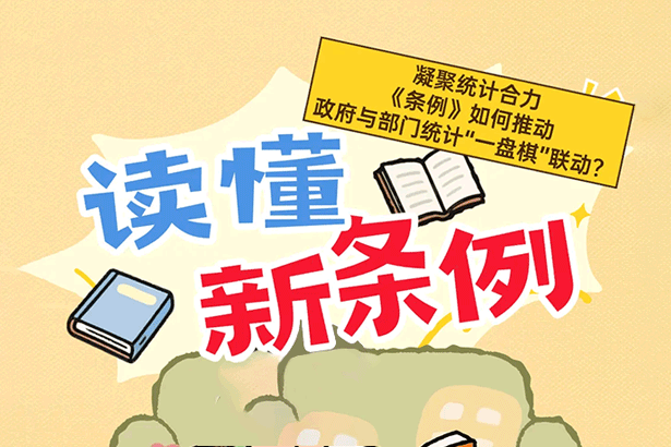 ����������������ͳ�ƺ��� ������������ƶ������벿��ͳ�ơ�һ���塱������